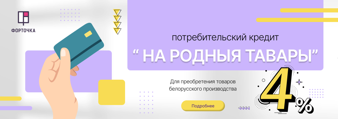 Народные товары