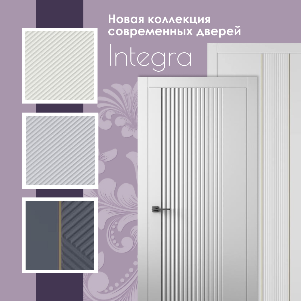Integra — СКИДКИ 70%!