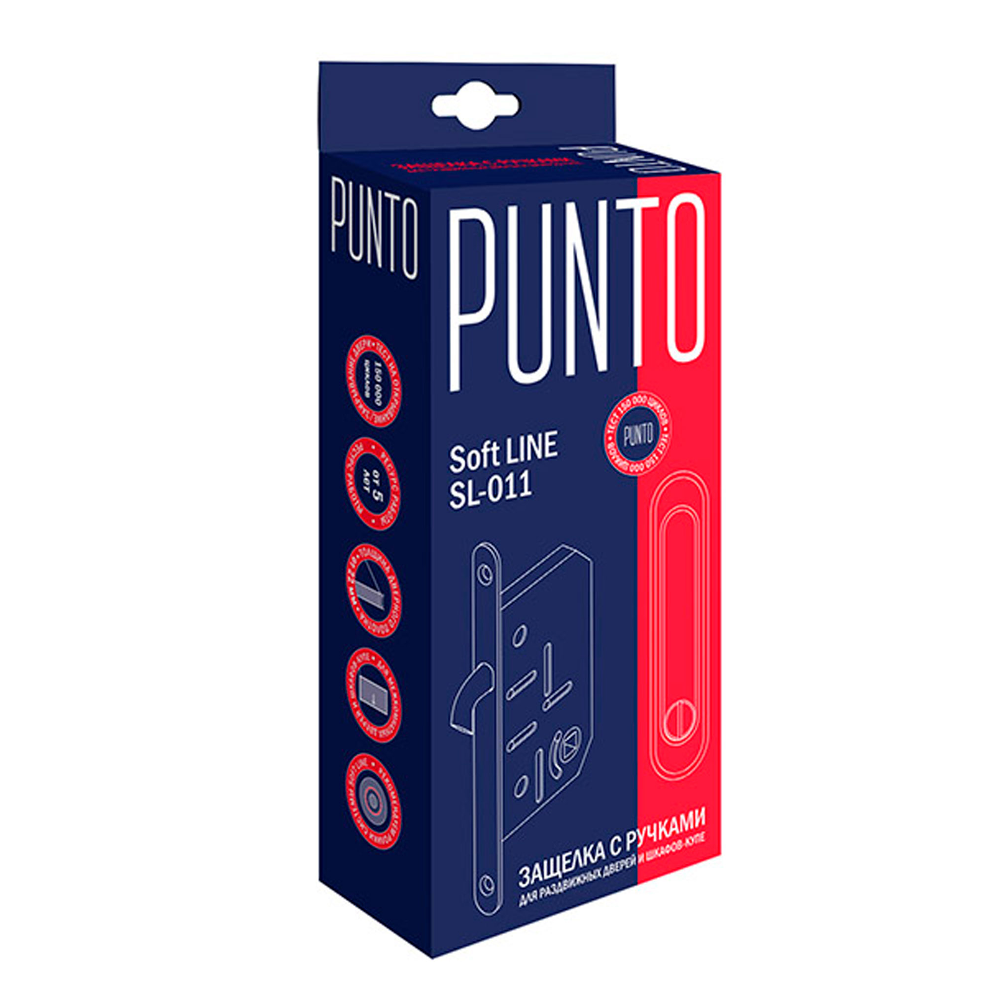 Защелка Punto (Пунто) с ручками для раздвижных дверей SH.SL152.KIT011-BK (Soft LINE SL-011) СP-8 хром