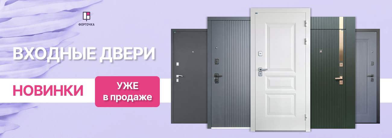 Новая коллекция входных дверей
